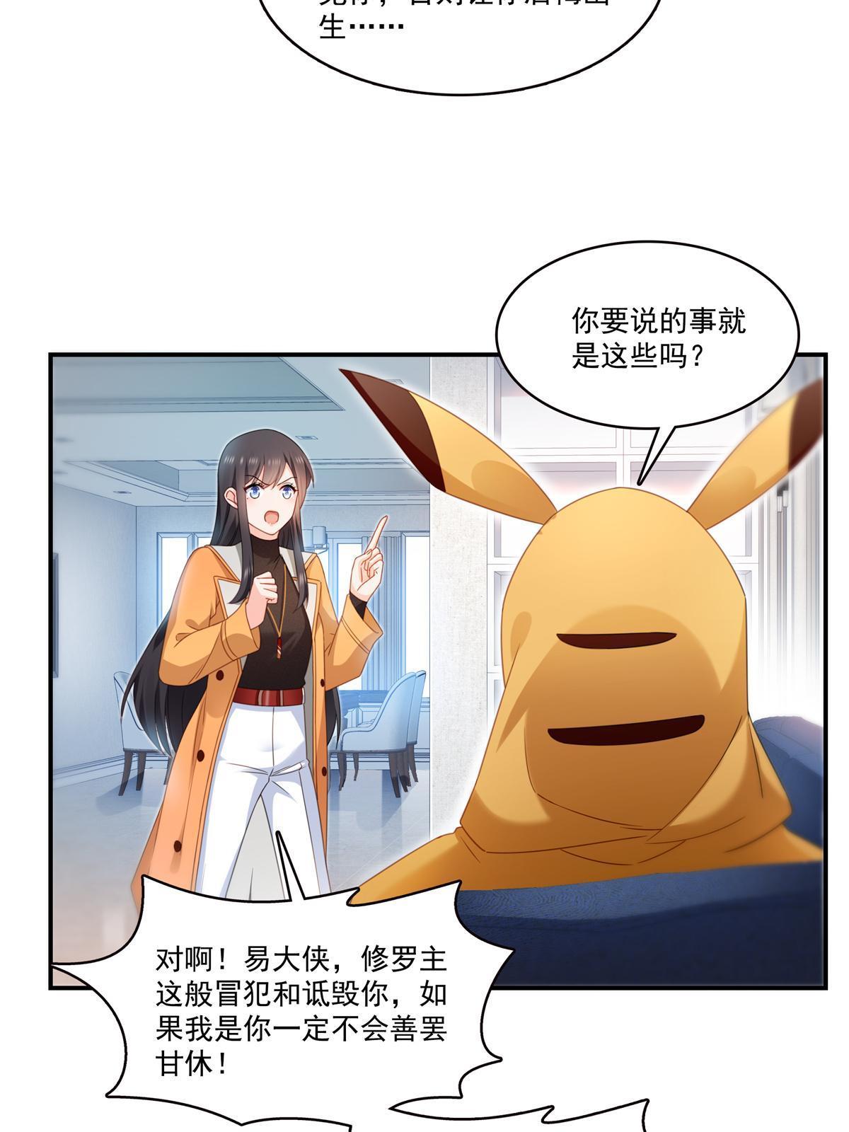 第294话 易水寒的徒弟27