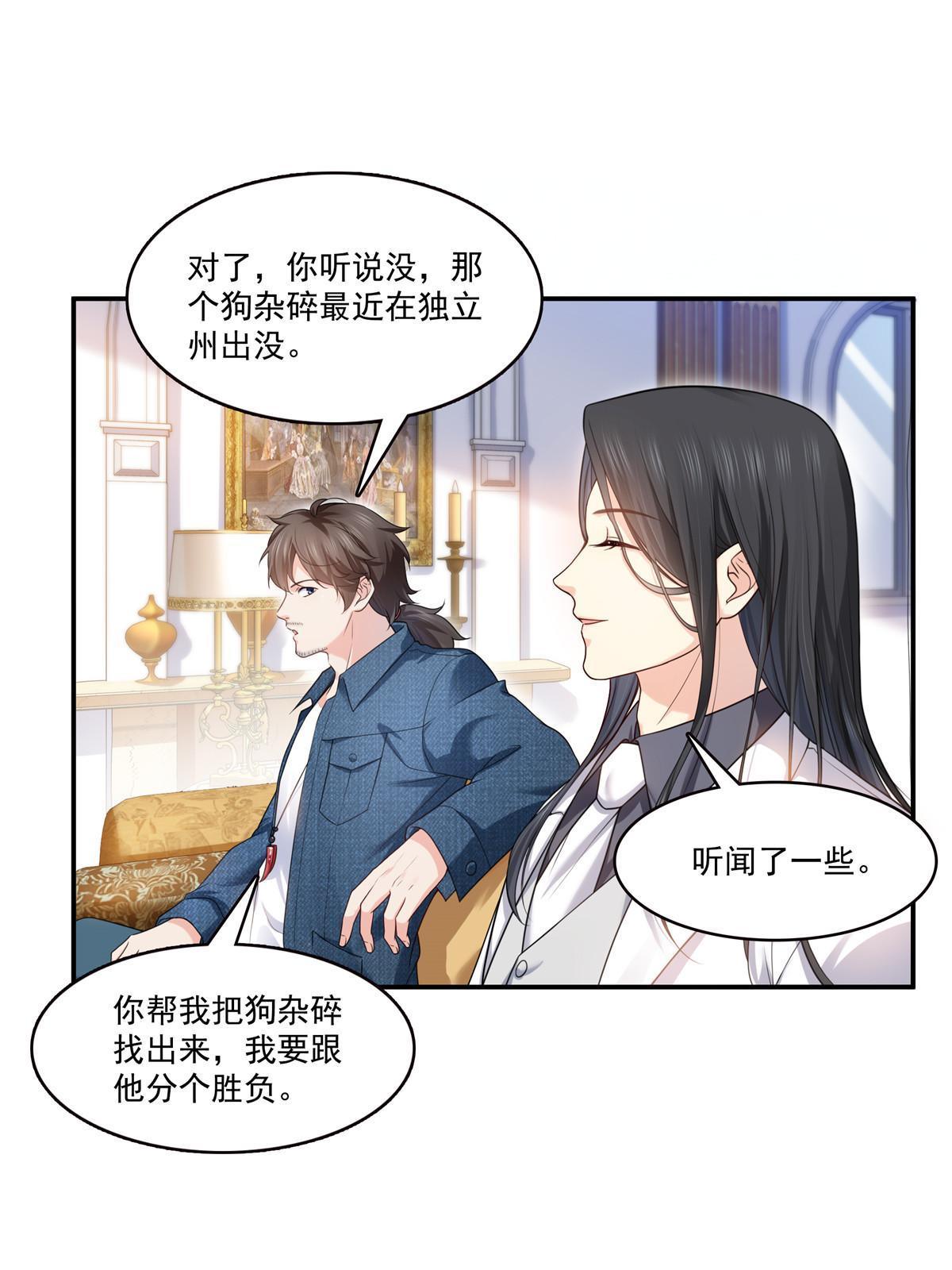 第275话 平头哥的萌宠？9