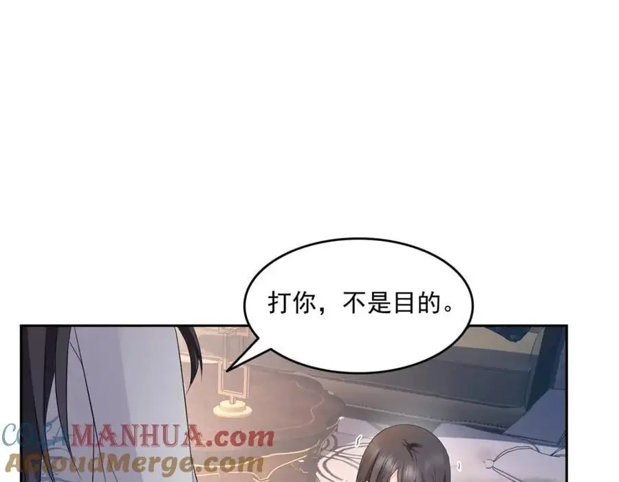 第459话 这个女人打你了？84