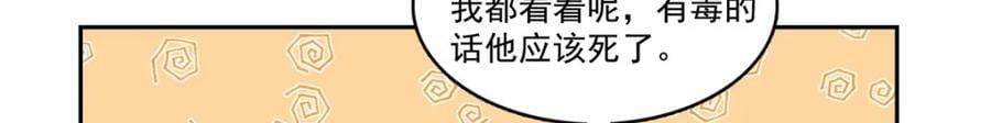 第398话 冰释前嫌5