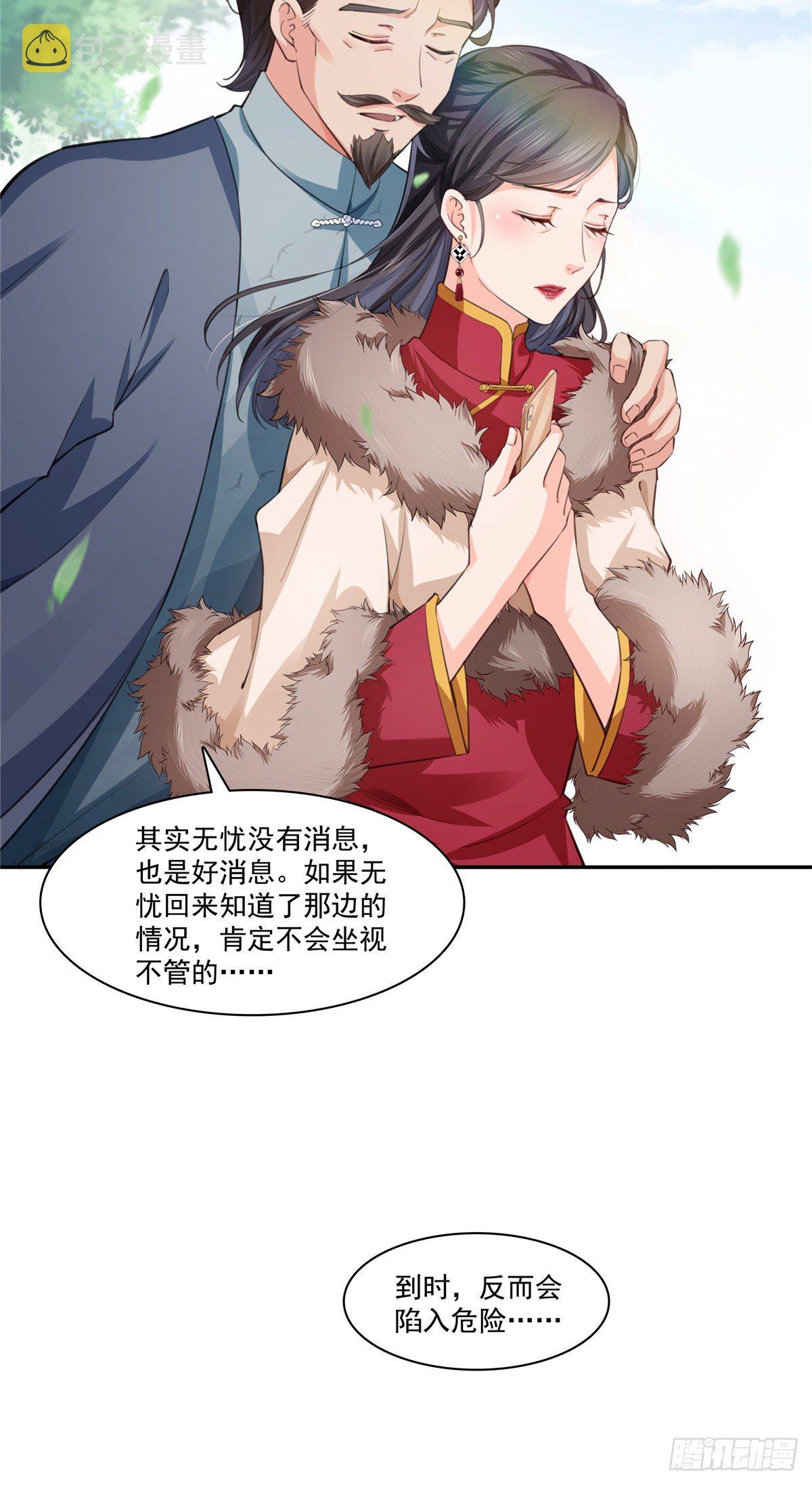 第196话 这是无忧？35