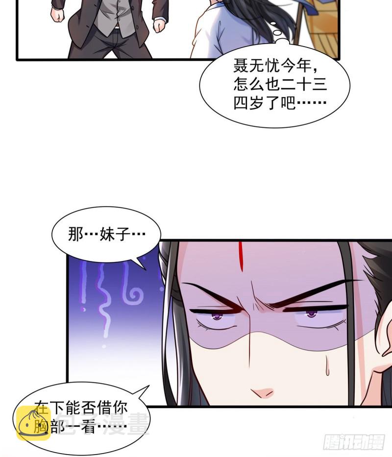 第一百四十五话 血光之灾27