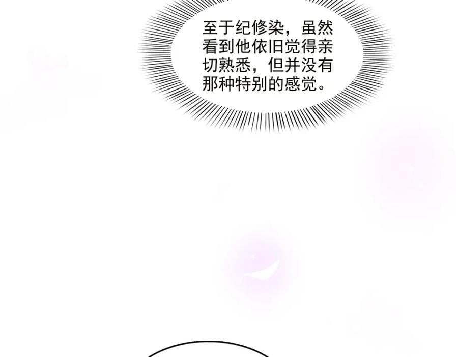 第432话 枫姐喝醉了13