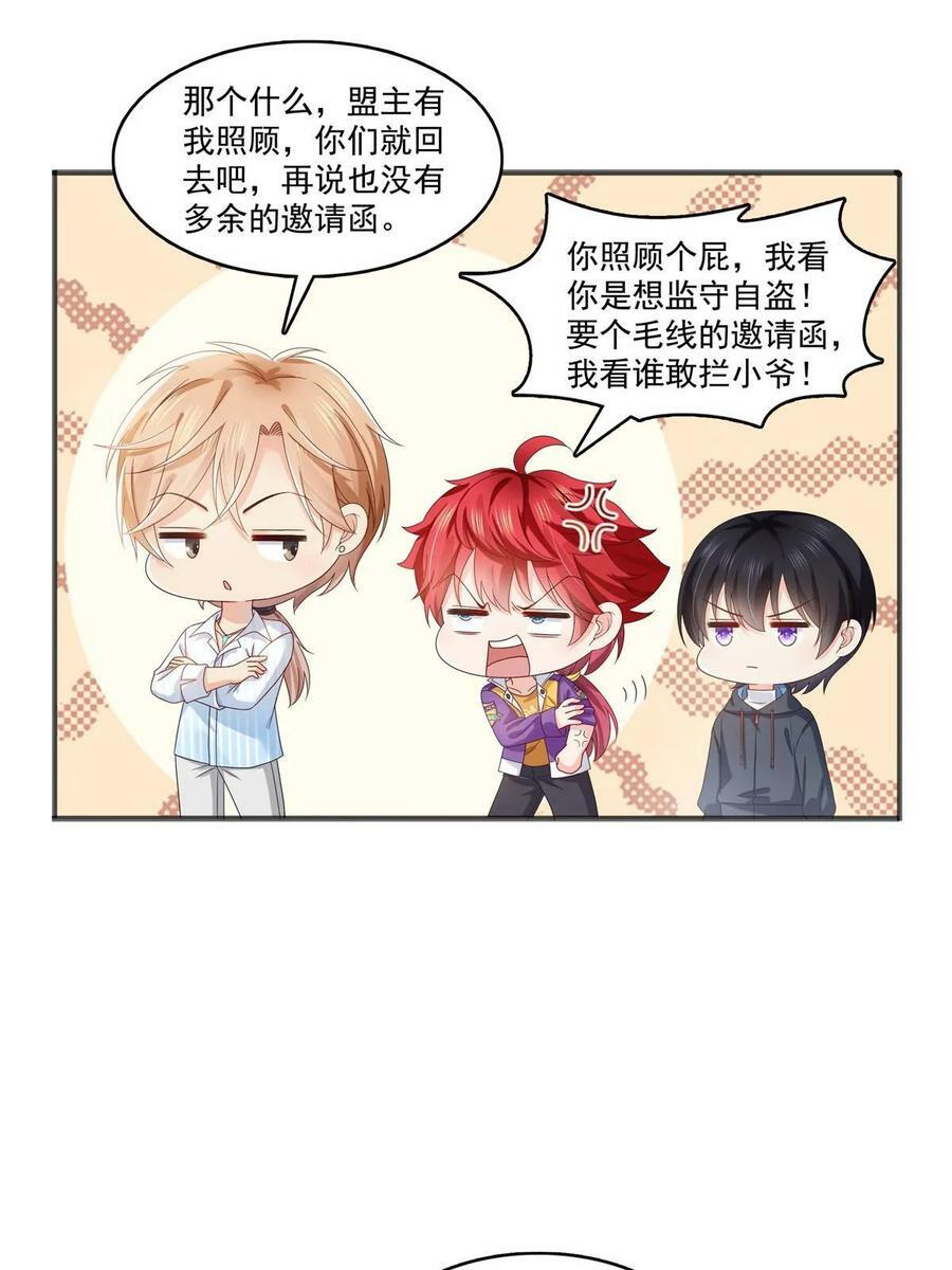 第380话 有过婚约？！46