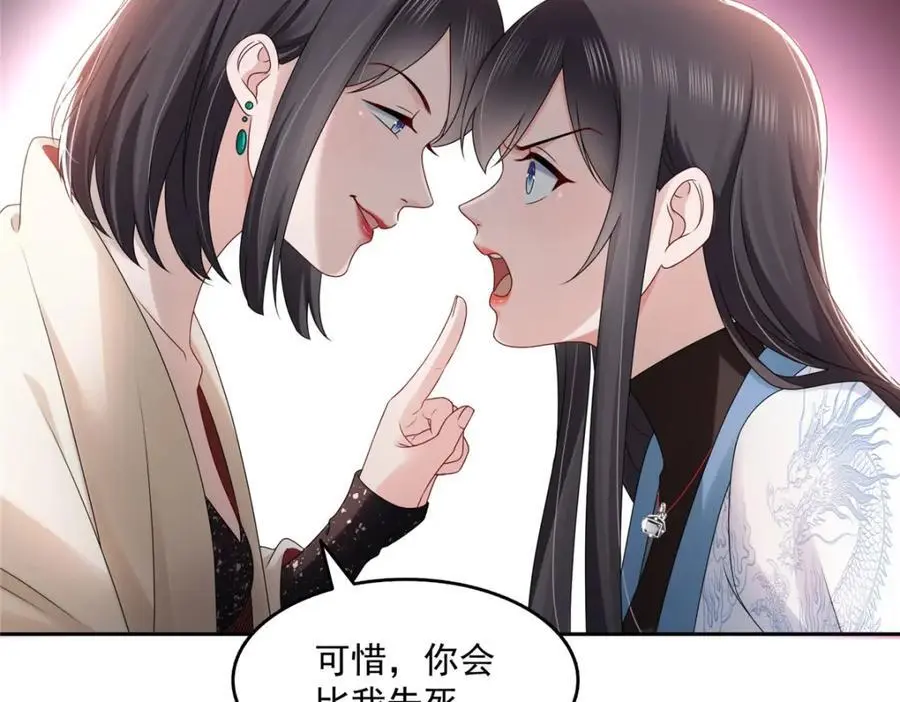 第458话 向无畏盟宣战！30