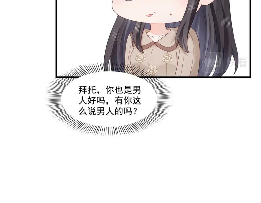 第405话 你赔我女朋友！97