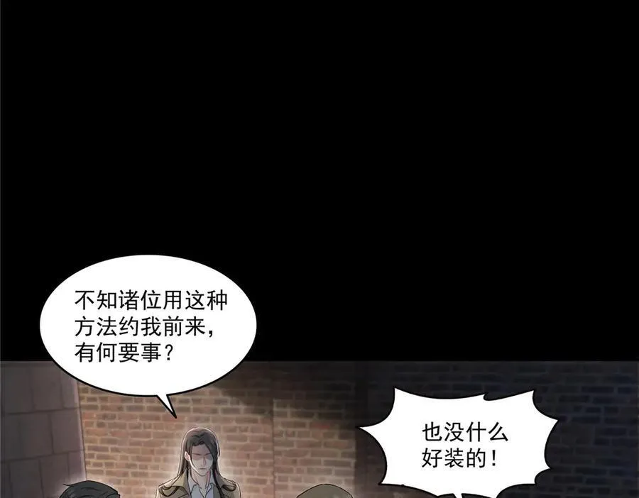 第485话 我都会陪着你50