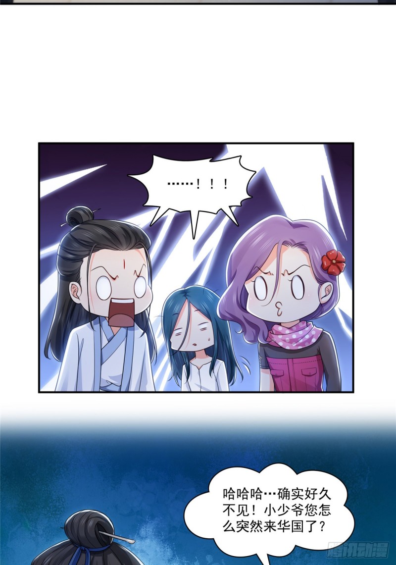 第185话 小魔头驾到14