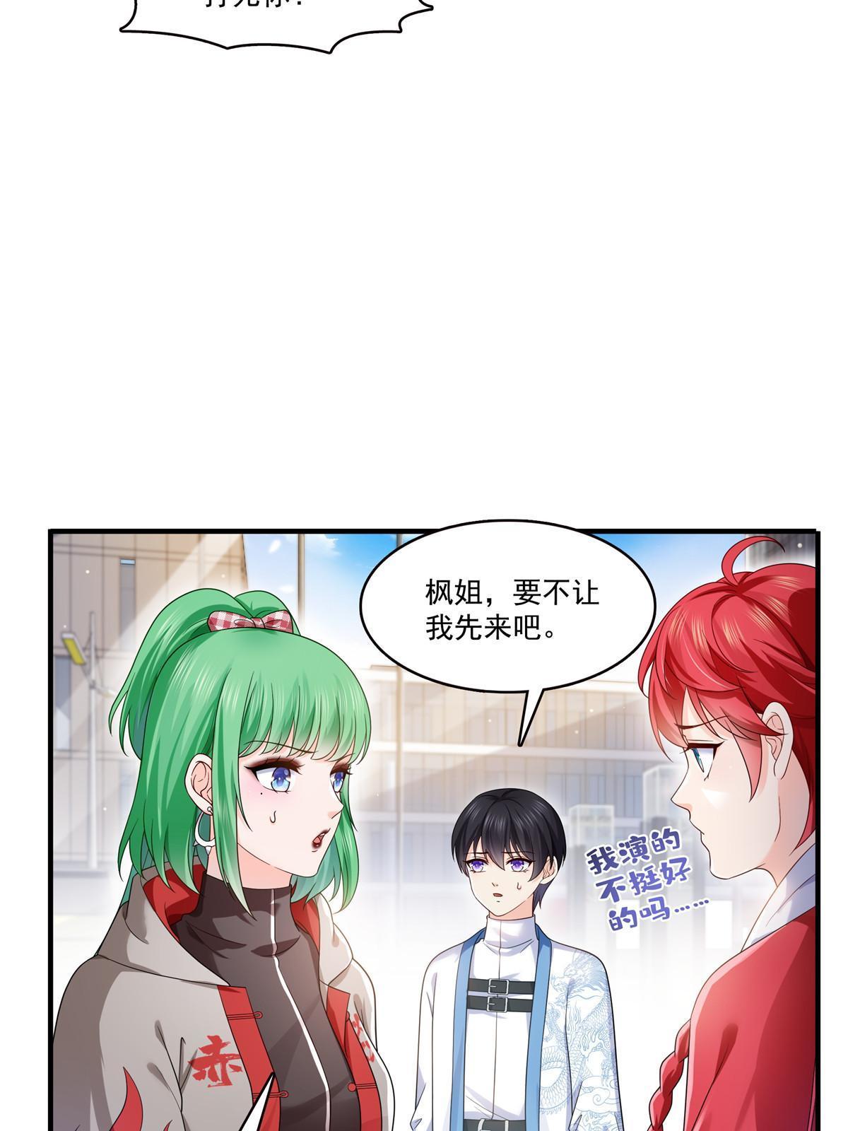 第346话 亲子鉴定的结果24
