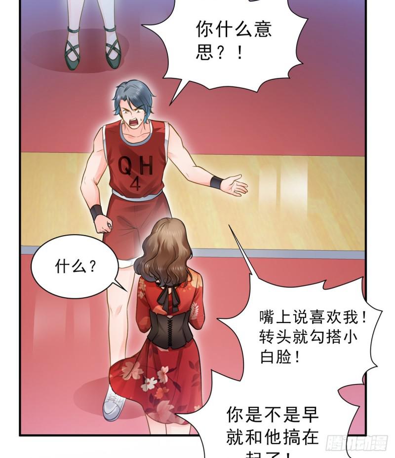 第四十四话 秀恩爱31