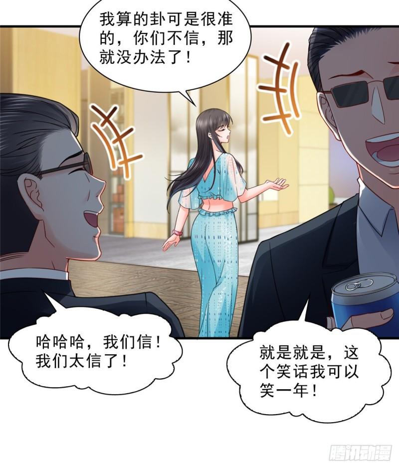 第九十八话 朦胧的未来38