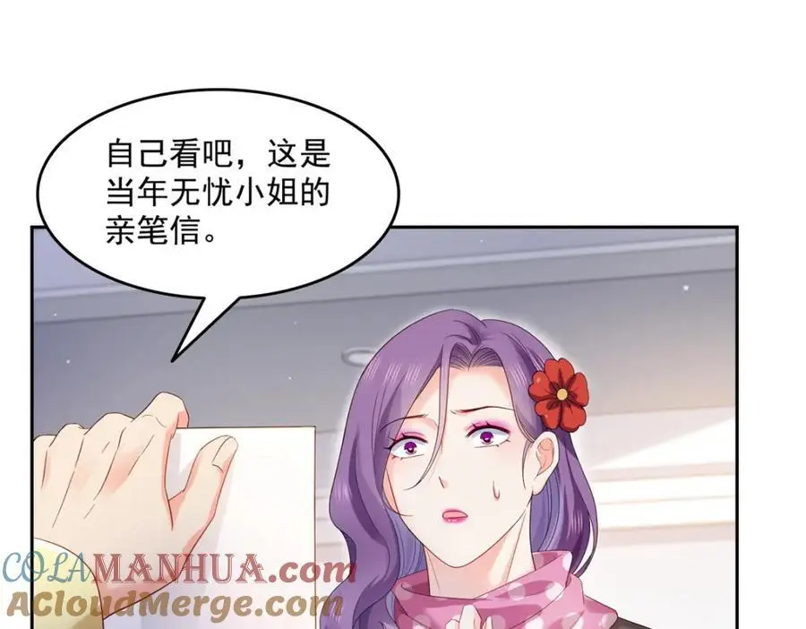 第456话 我刀呢！！21