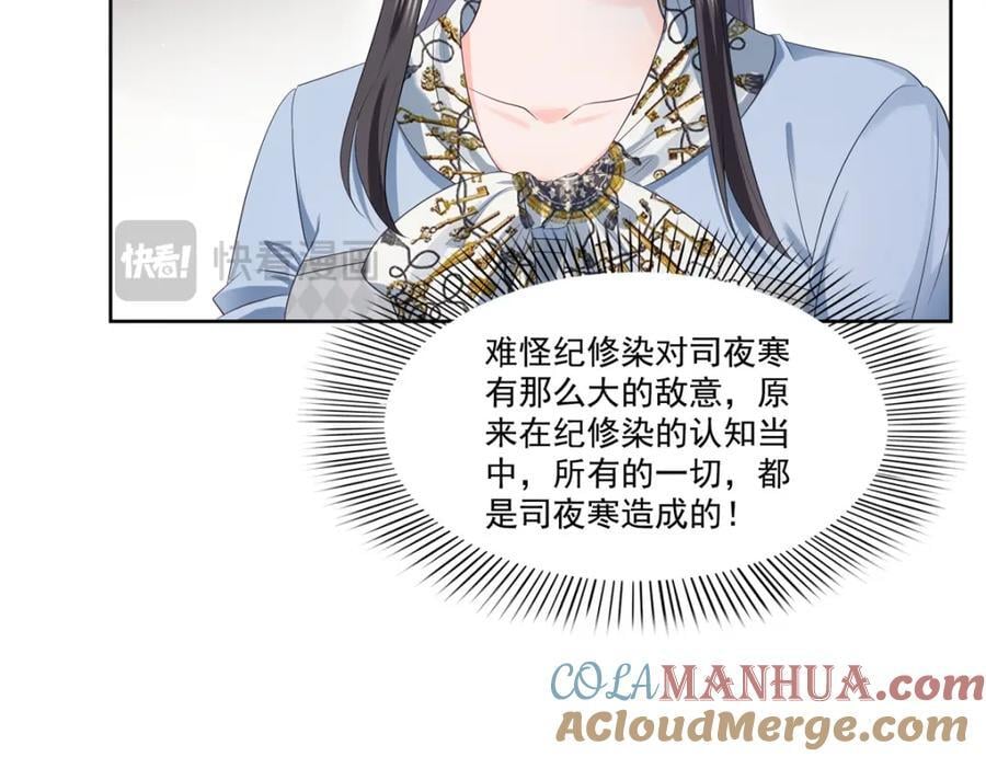 第427话 约见纪皇44