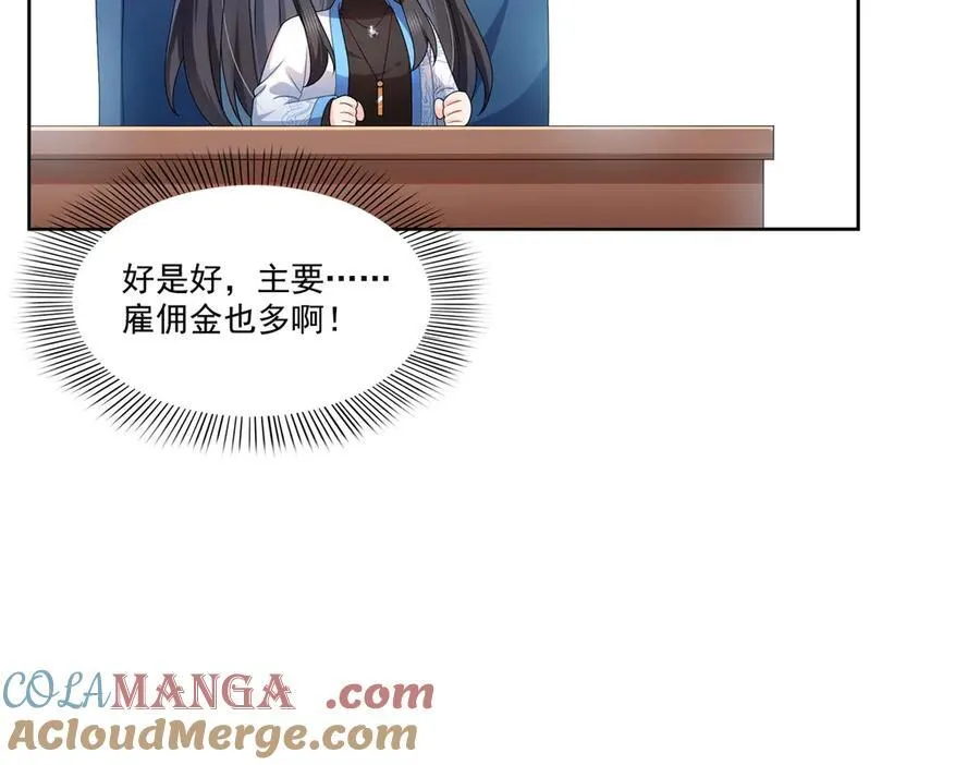 第489话 跟踪聂玲珑72