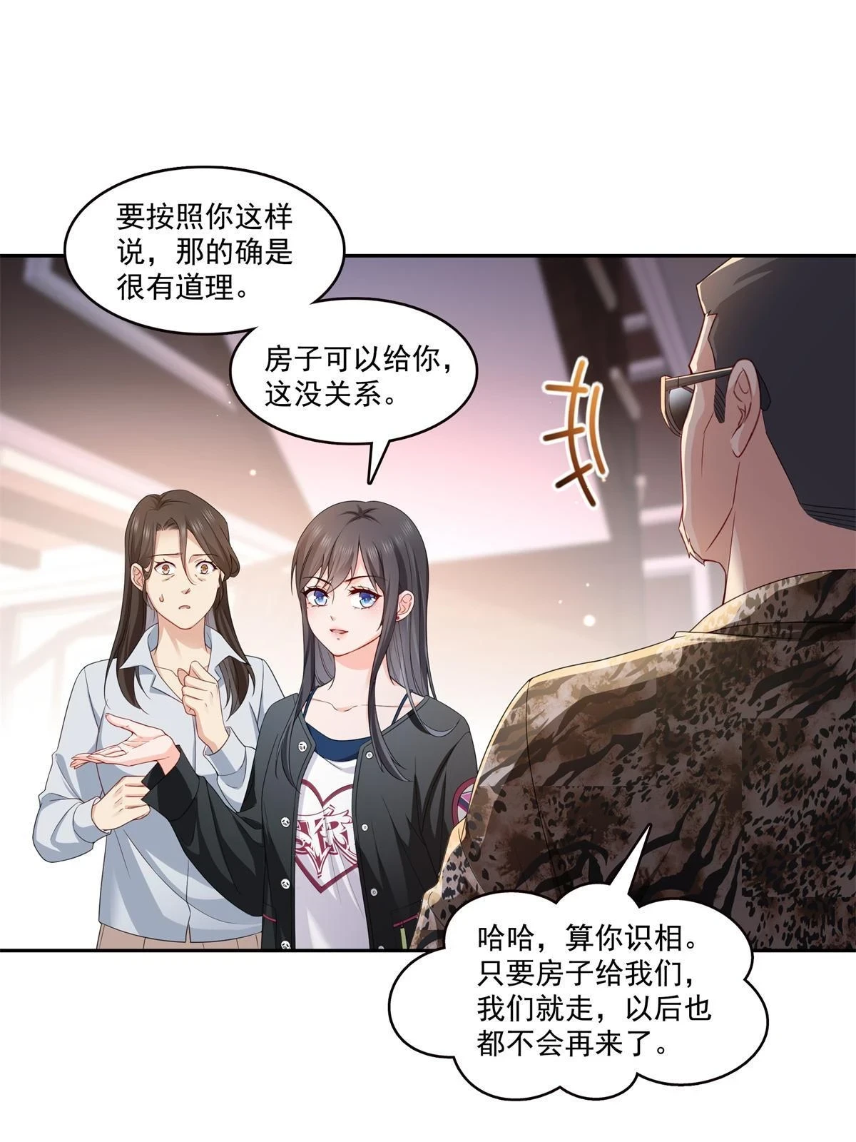 第369话 这就是我的道理33