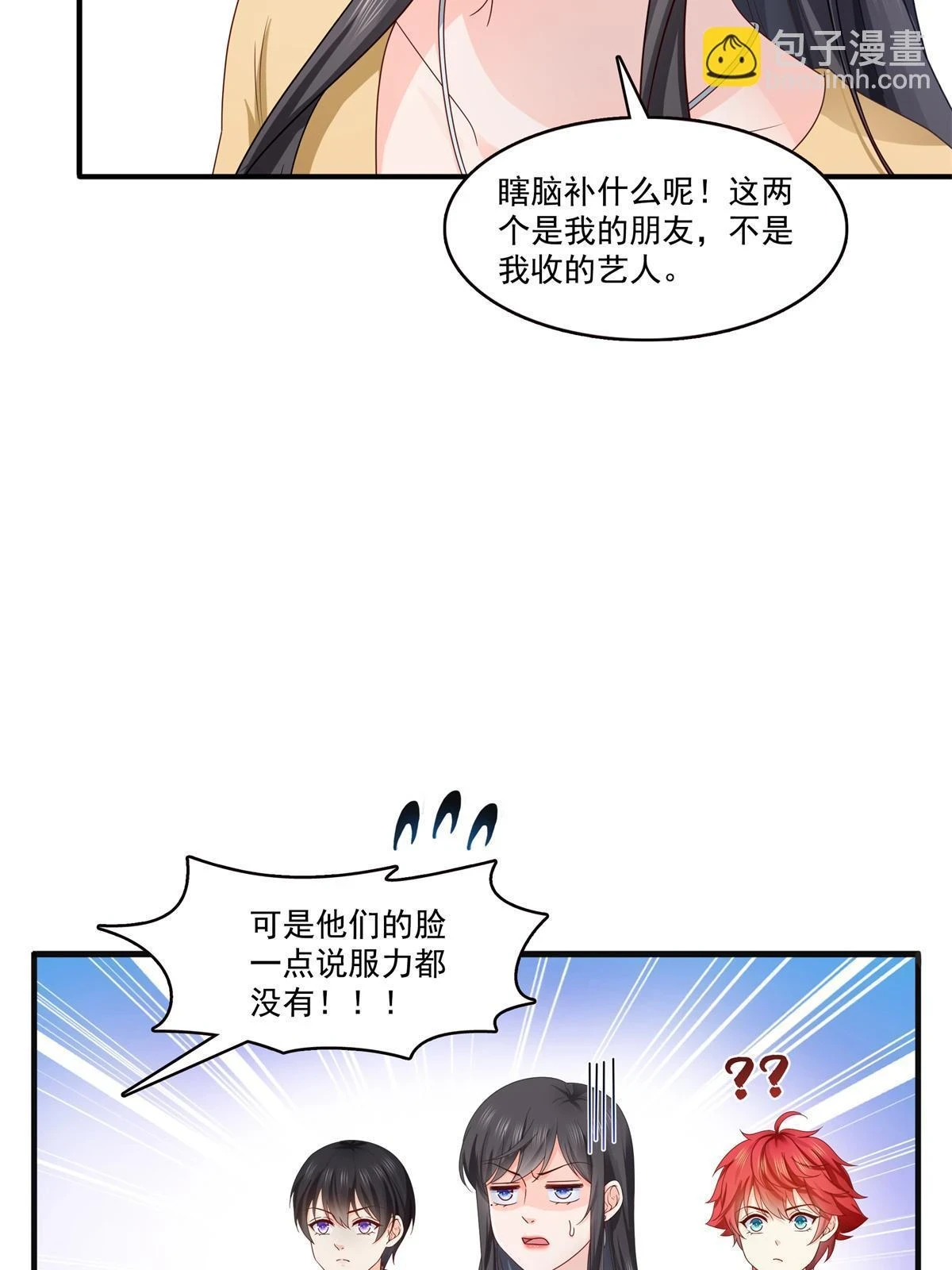 第371话 叶哥回来了！37