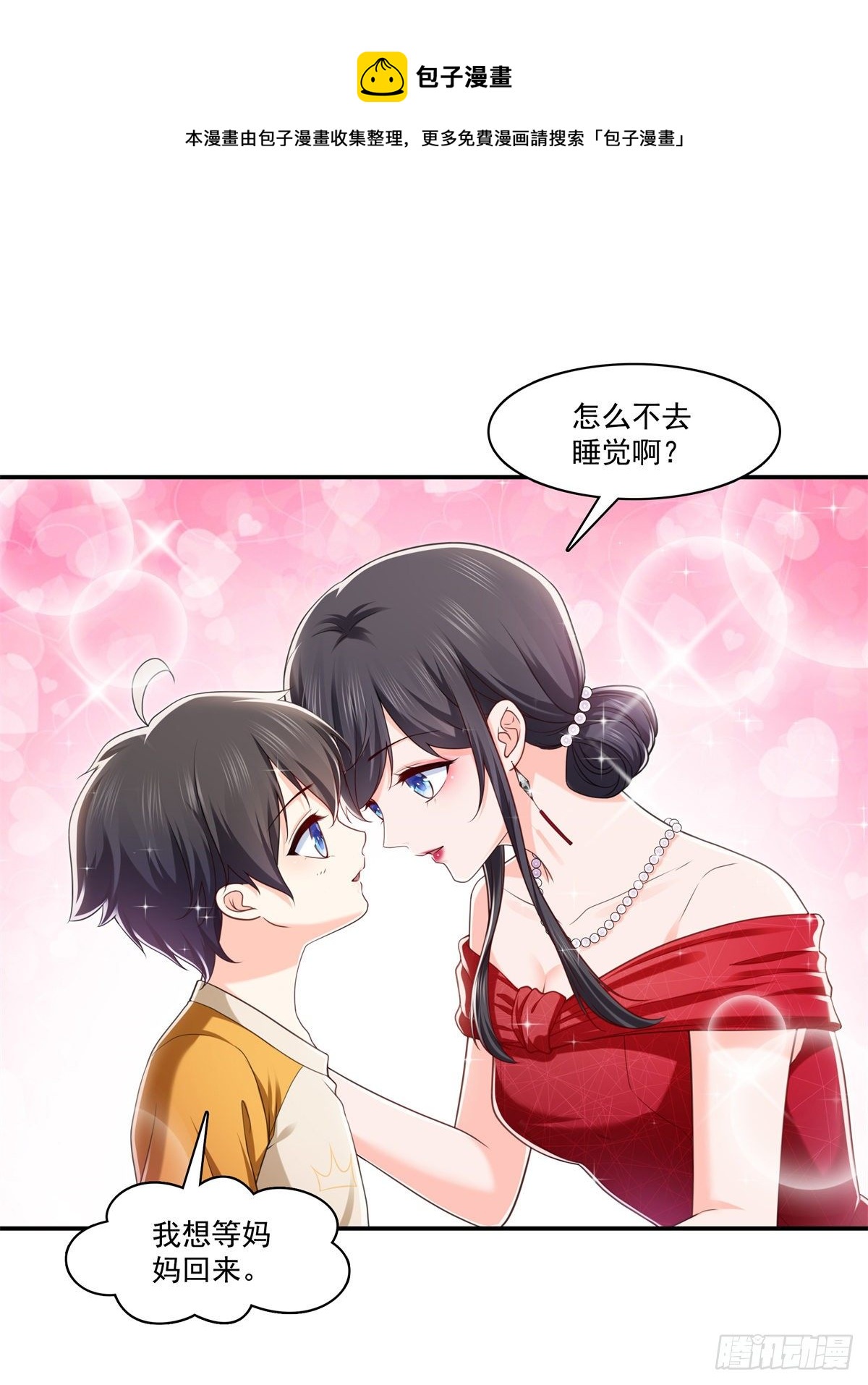 第223话 有主了12