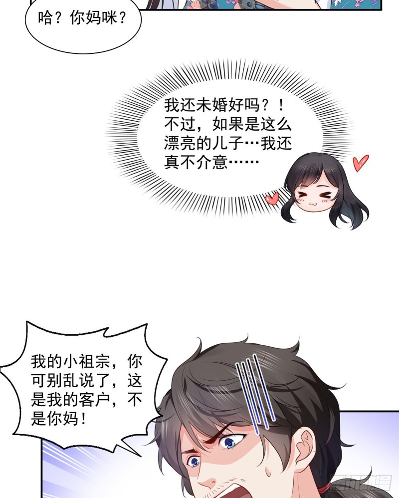 第一百六十四话小魔头的视频通话10