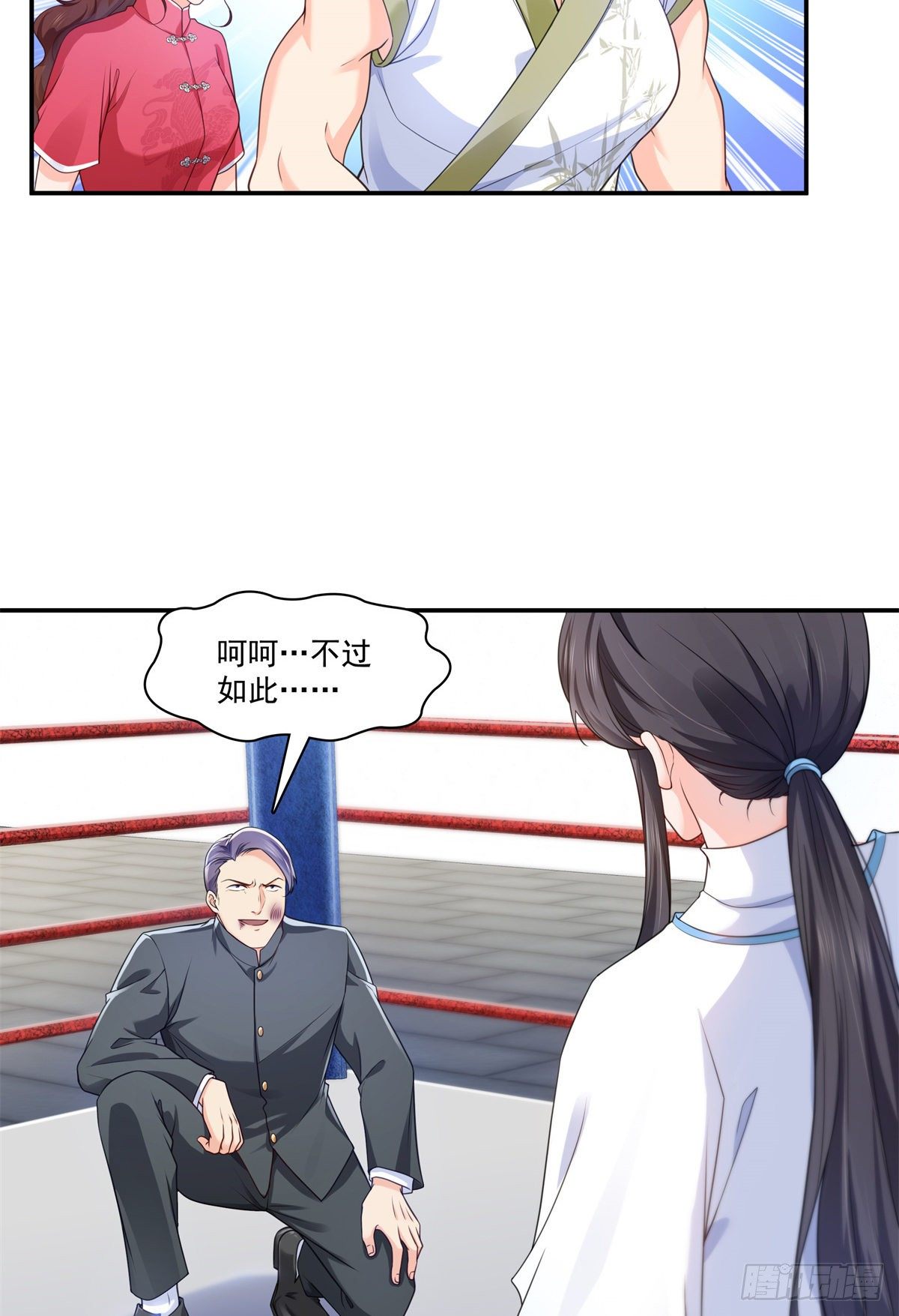 第217话 你就那么想要跟我比33