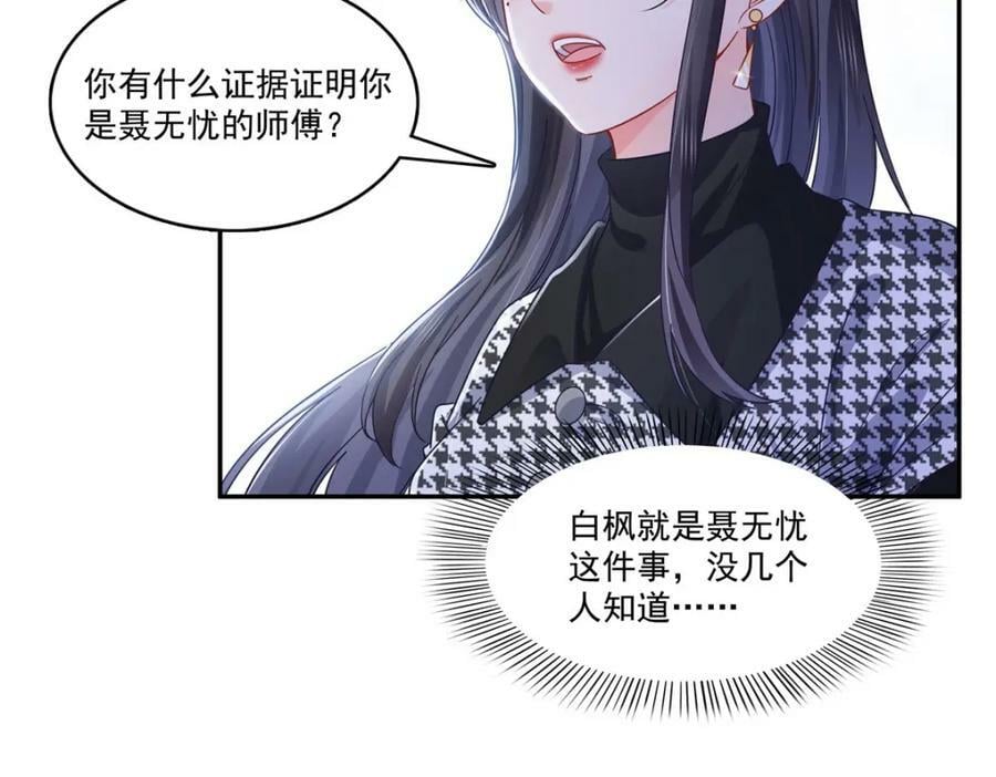 第403话 如果我是聂无忧呢13