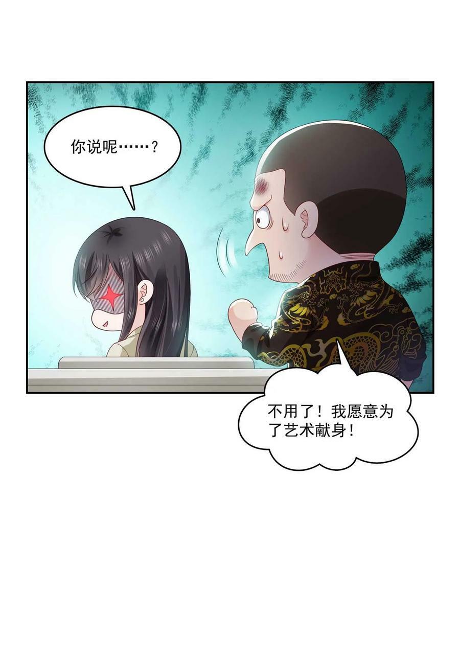 第375话 游戏才刚刚开始13