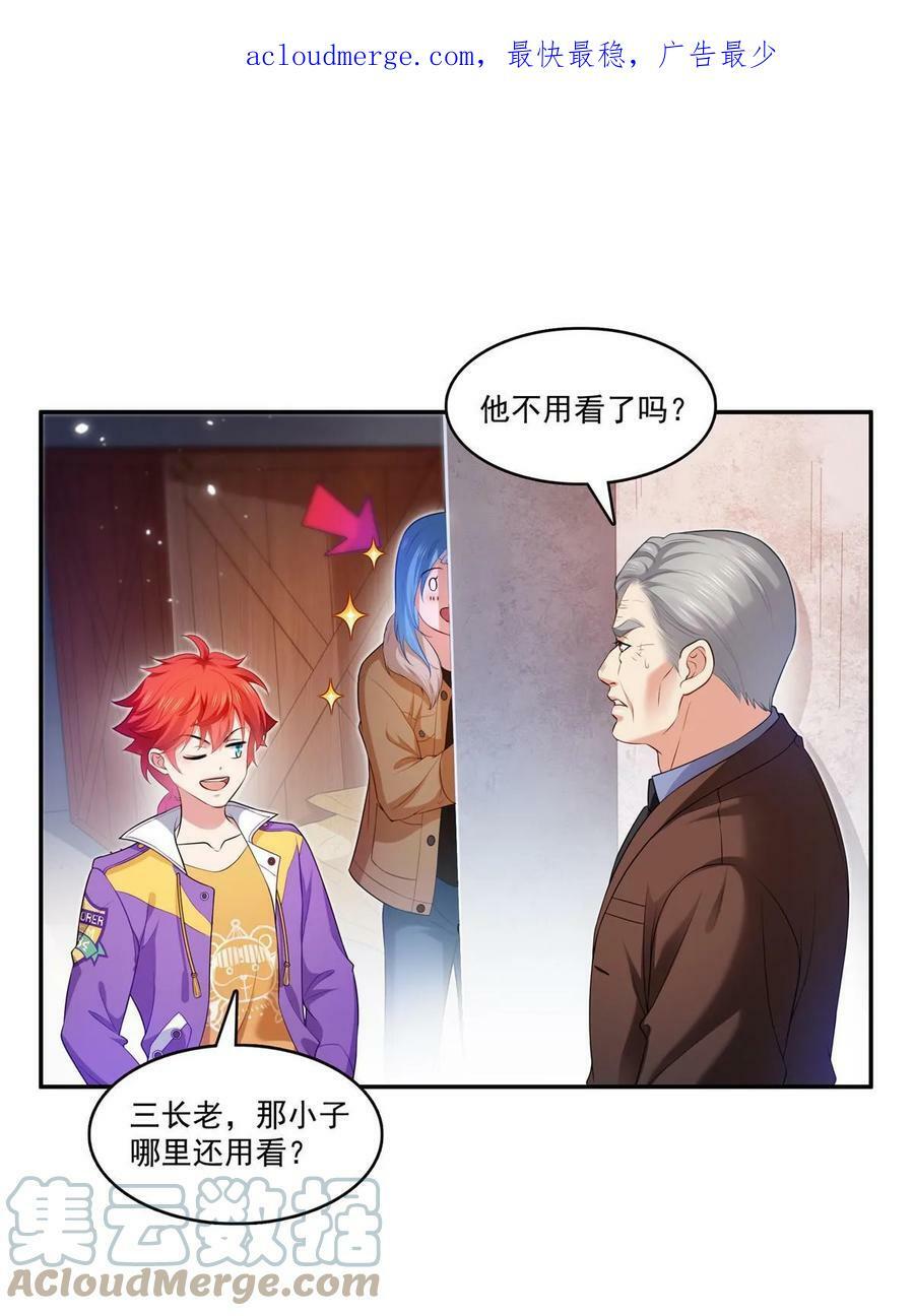 第379话 太有钱啦！3