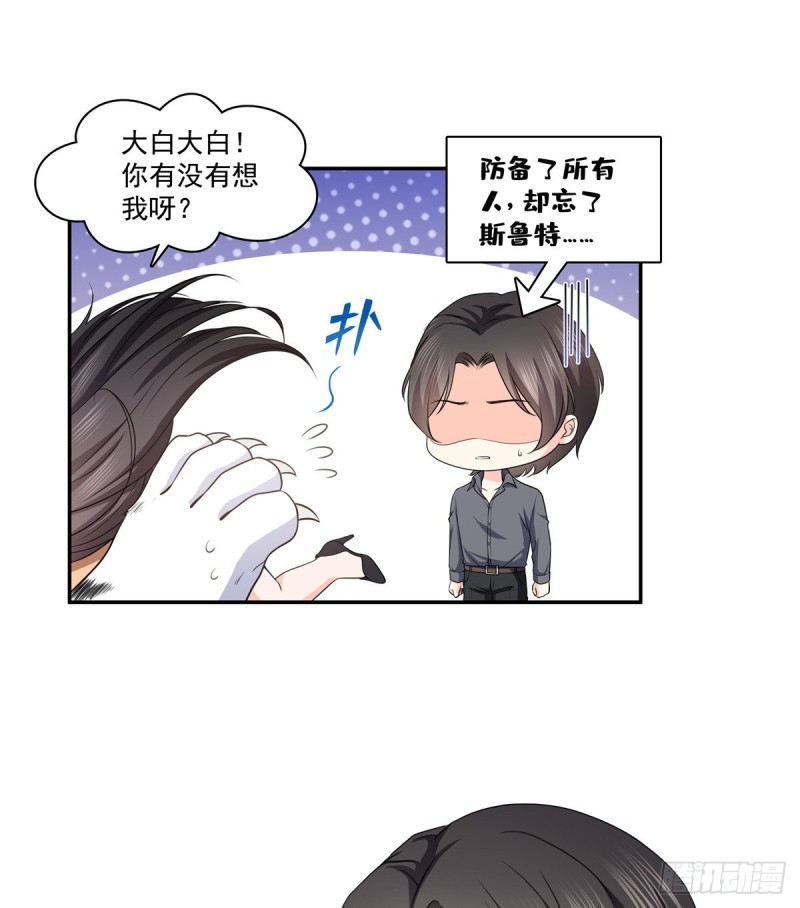 第一百七十三话 一起睡觉好不好7