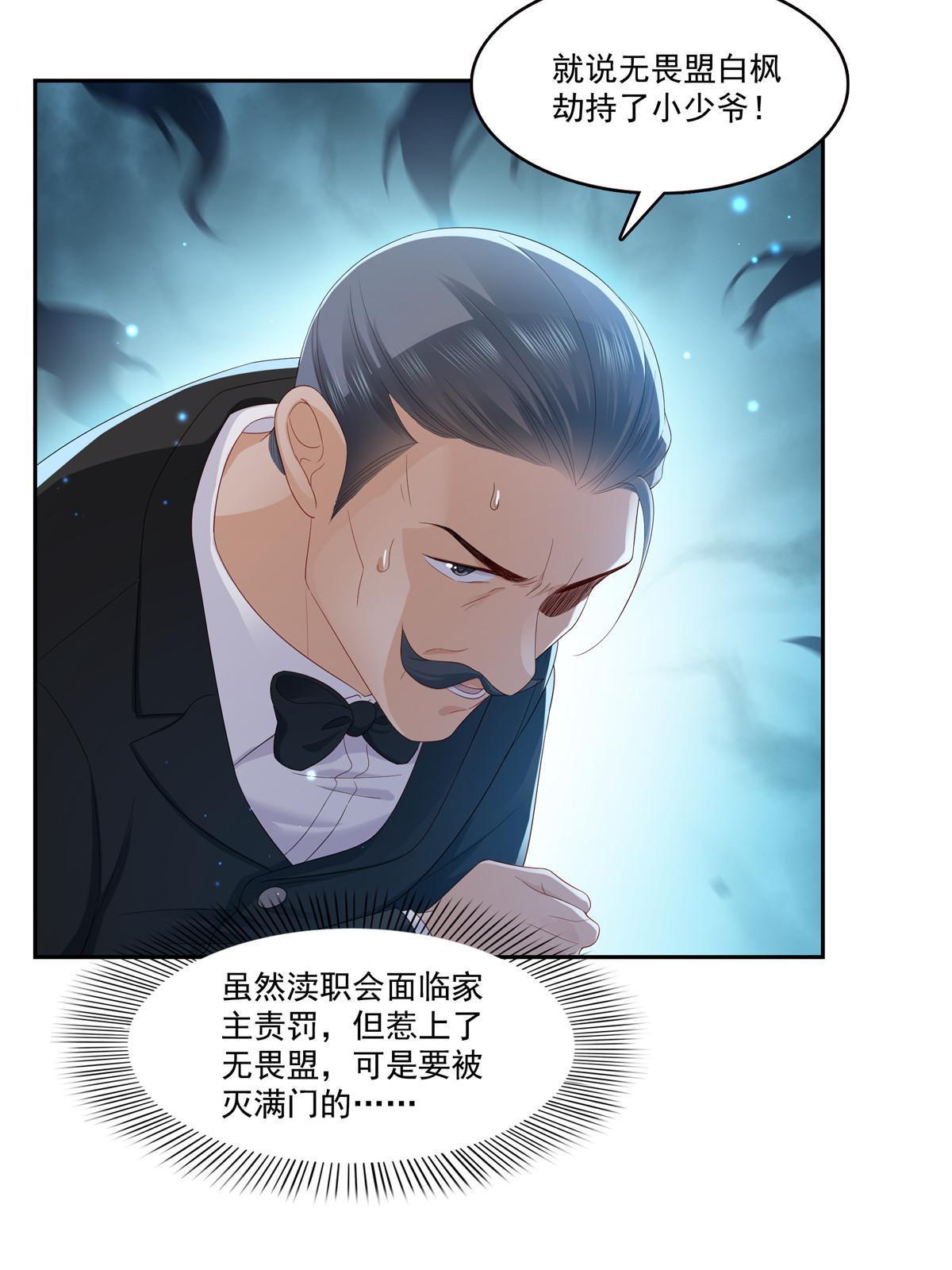 第347话 宝贝不怕，妈妈在52