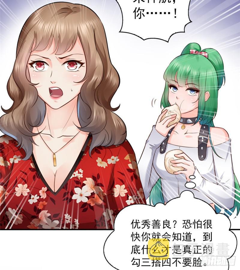 第四十八话 无事献殷情45