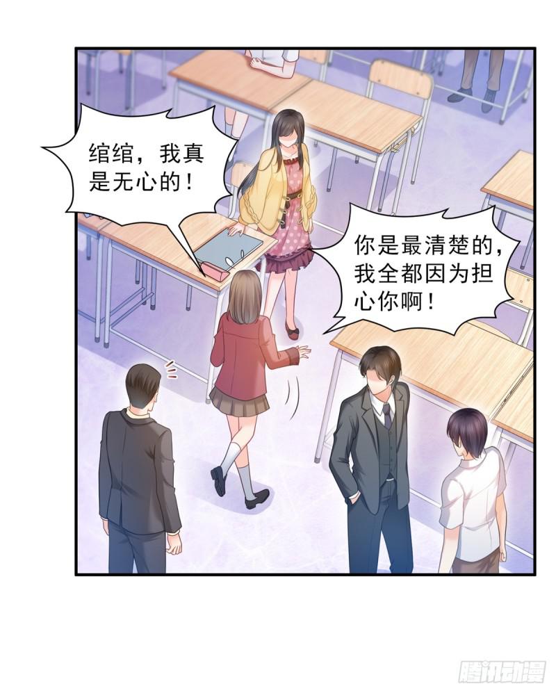 第六十四话 我男朋友那么帅6