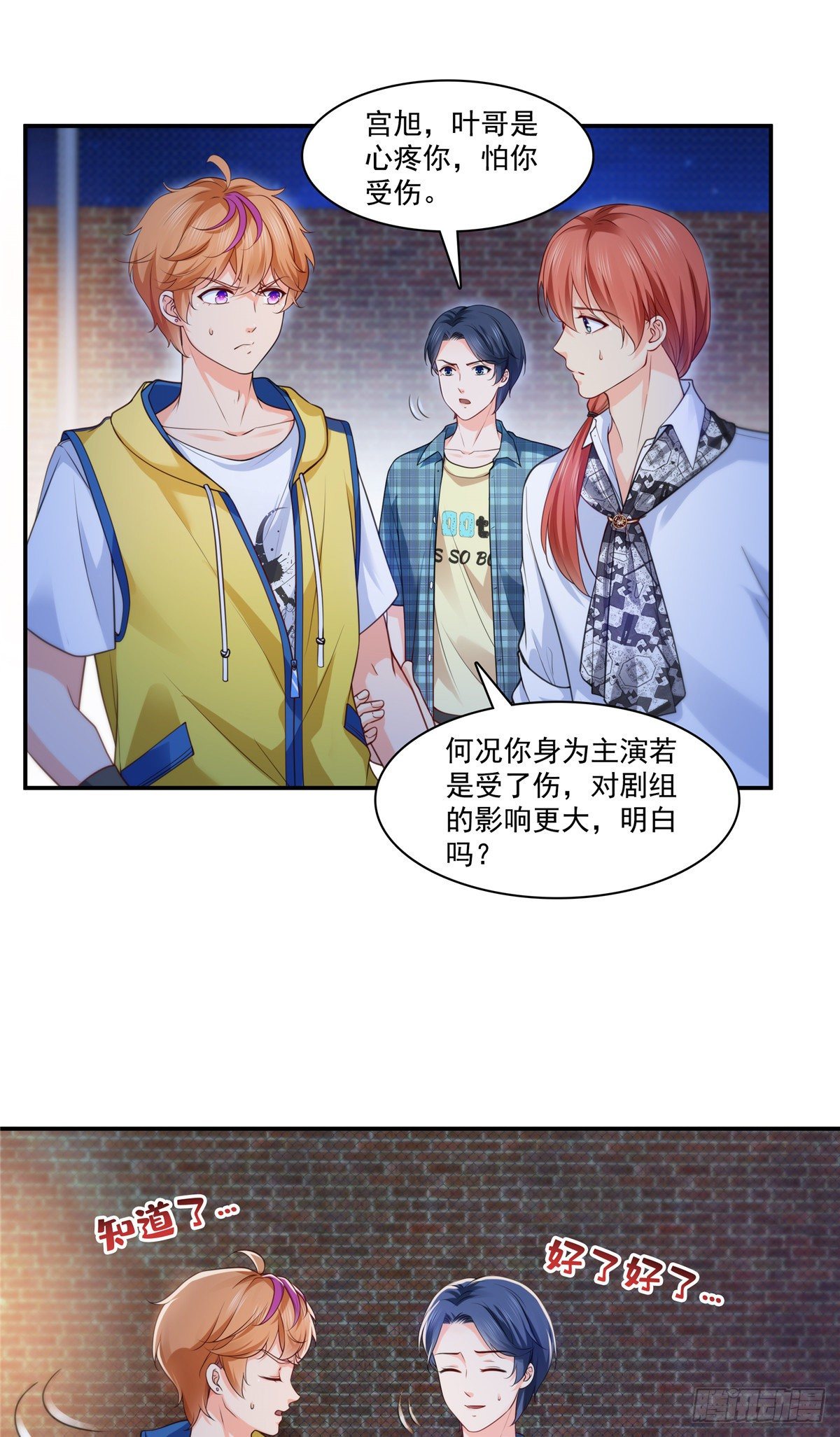 第206话 有本事就来打他啊！1