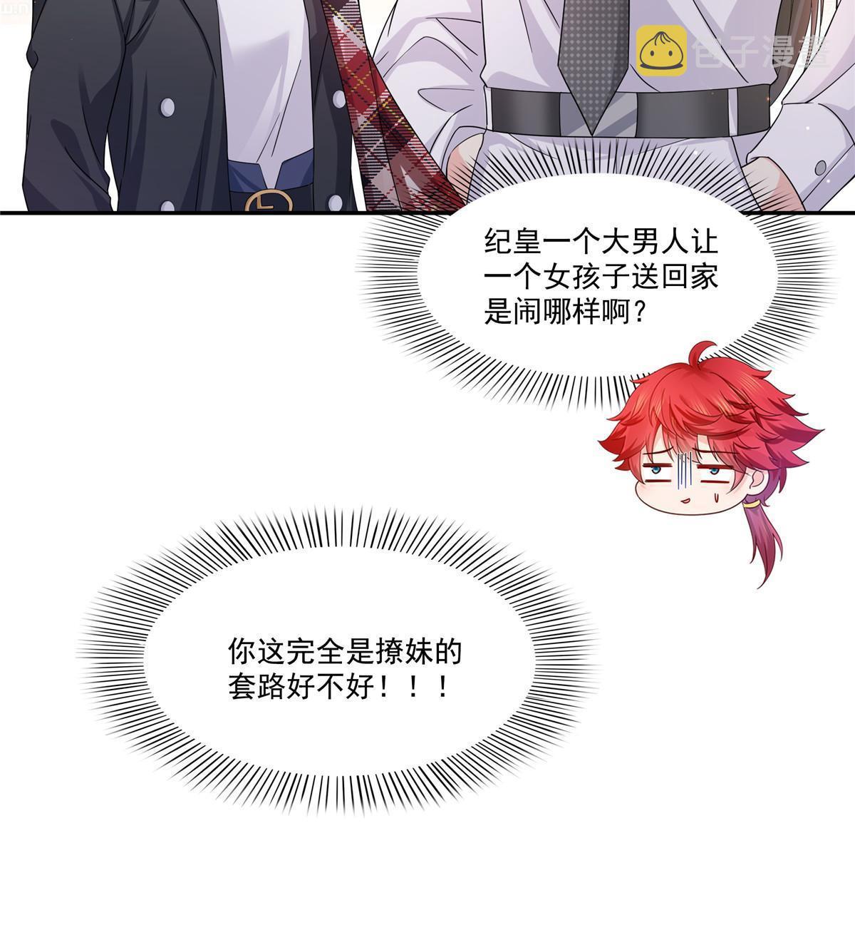 第316话 夜袭修罗主9