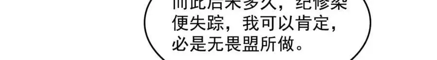 第458话 向无畏盟宣战！86