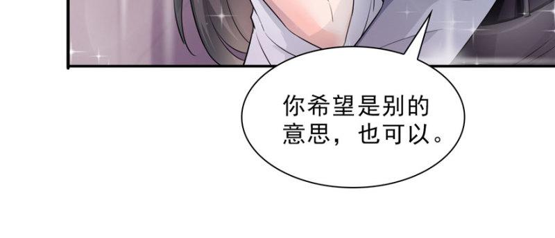 第十八话 长得好看是我的错？120