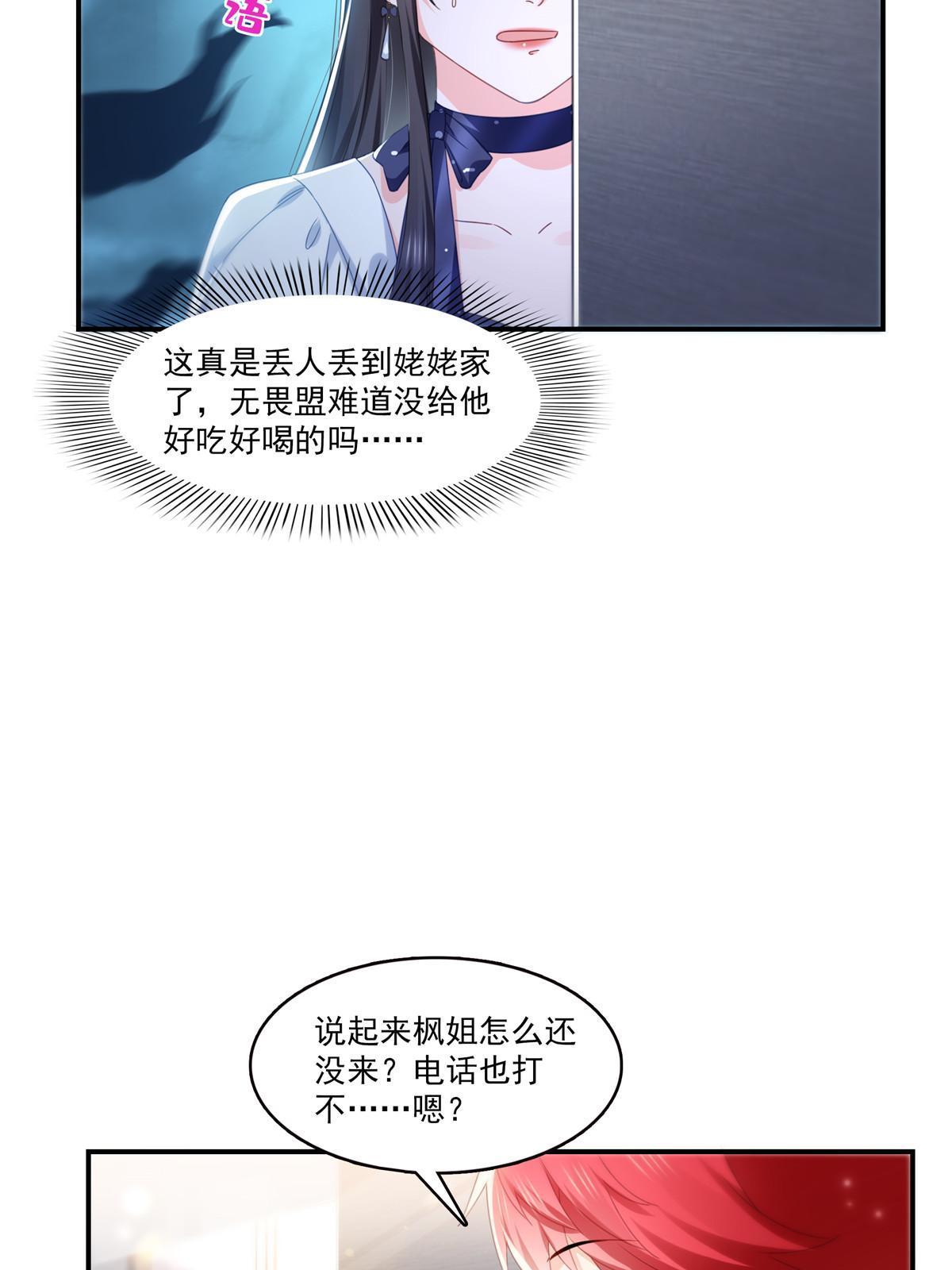 第326话 丢不起这个脸6