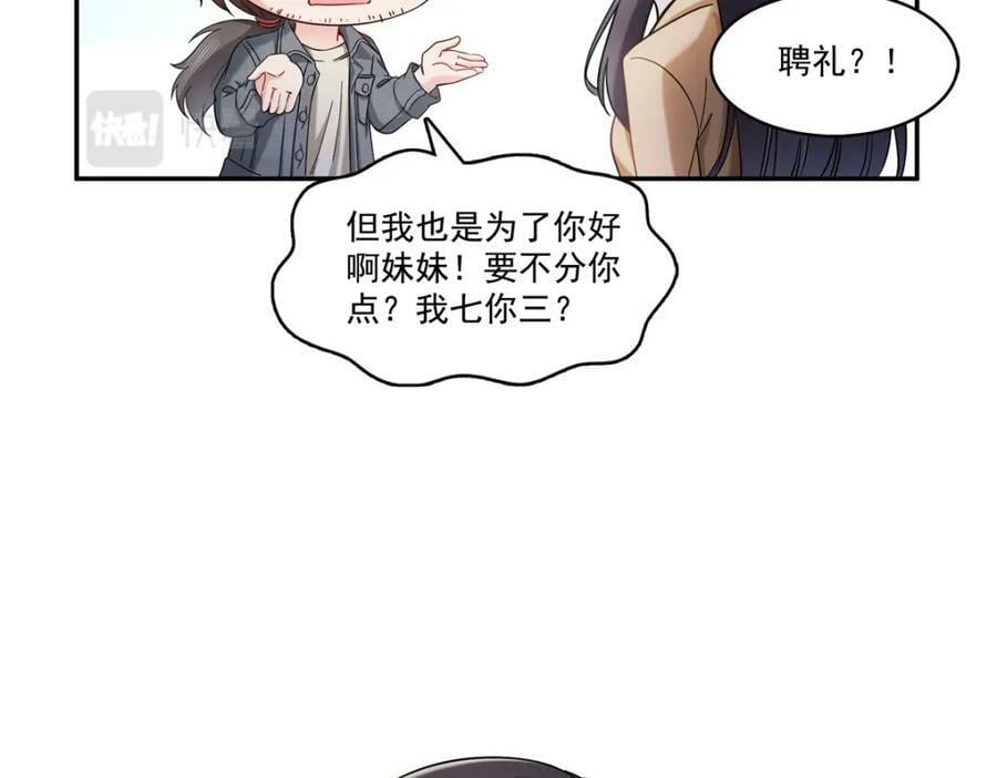 第414话 又一枚戒指87