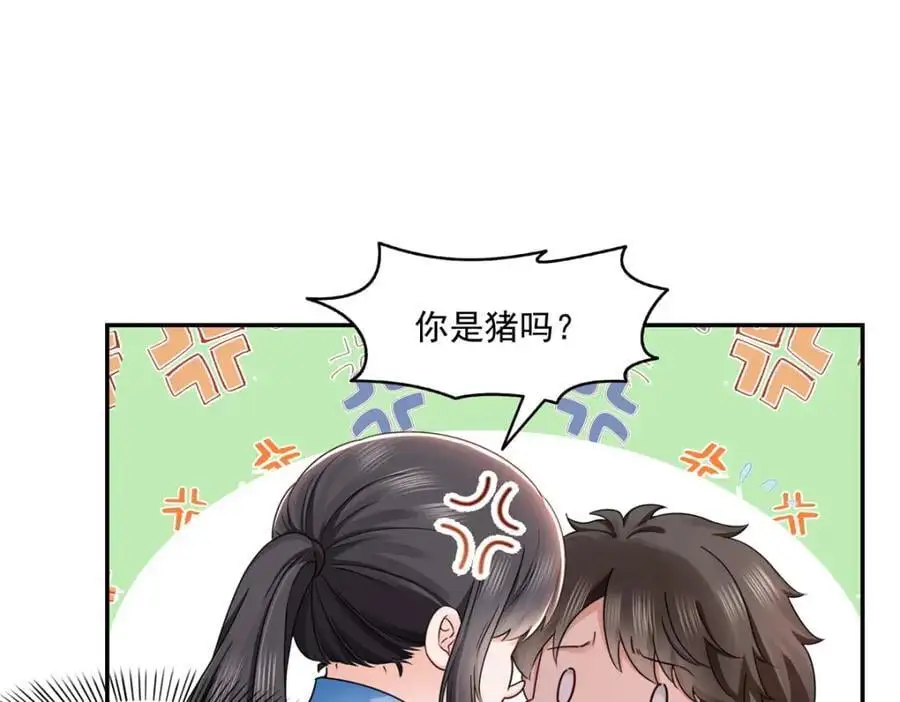 第443话 想撕修罗主的衣服10
