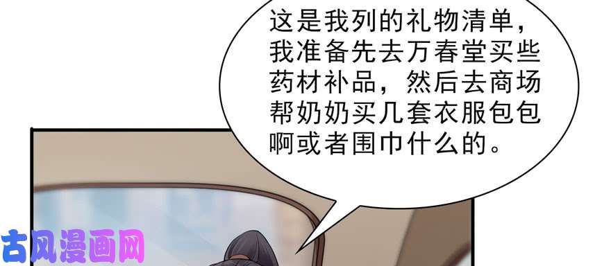 第二十三话 再回老宅42