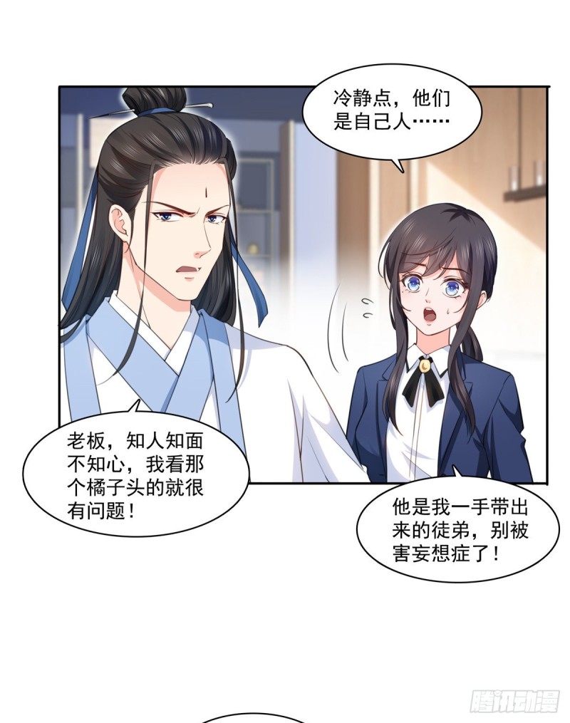 第一百六十五话你是不是有私生子21