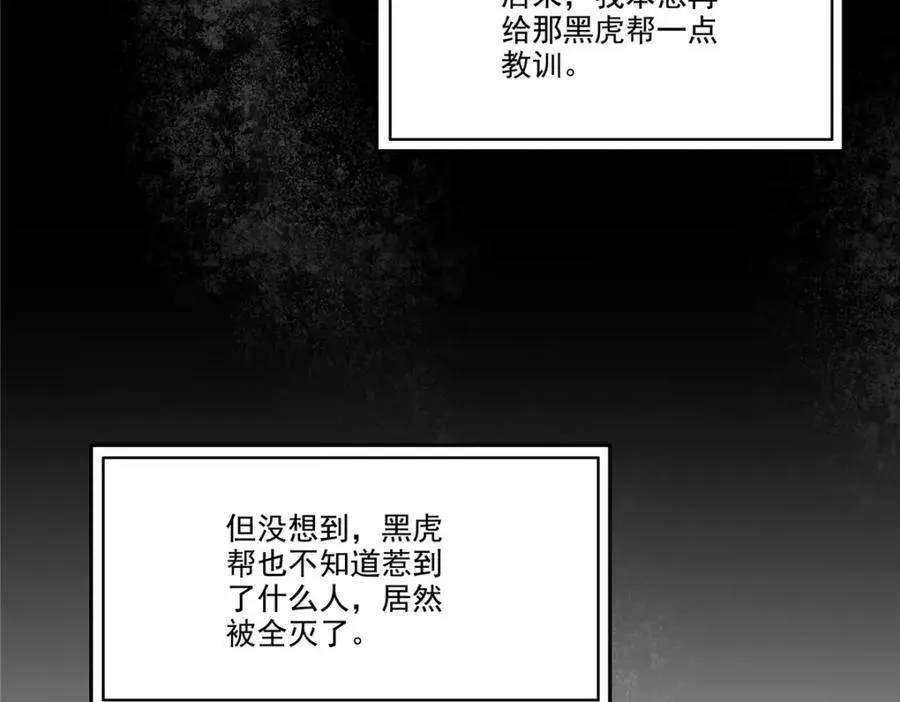 第470话 敢碰我男人？82