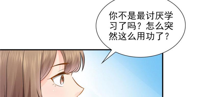 第十九话 喜欢上司夏？67