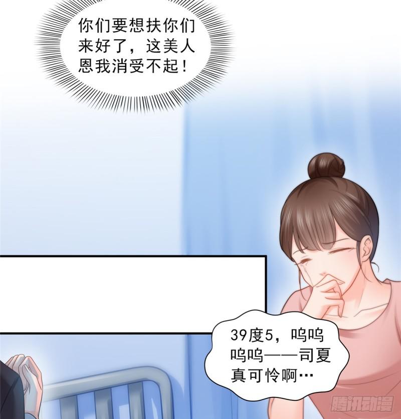 第五十八话 粘人的目光26
