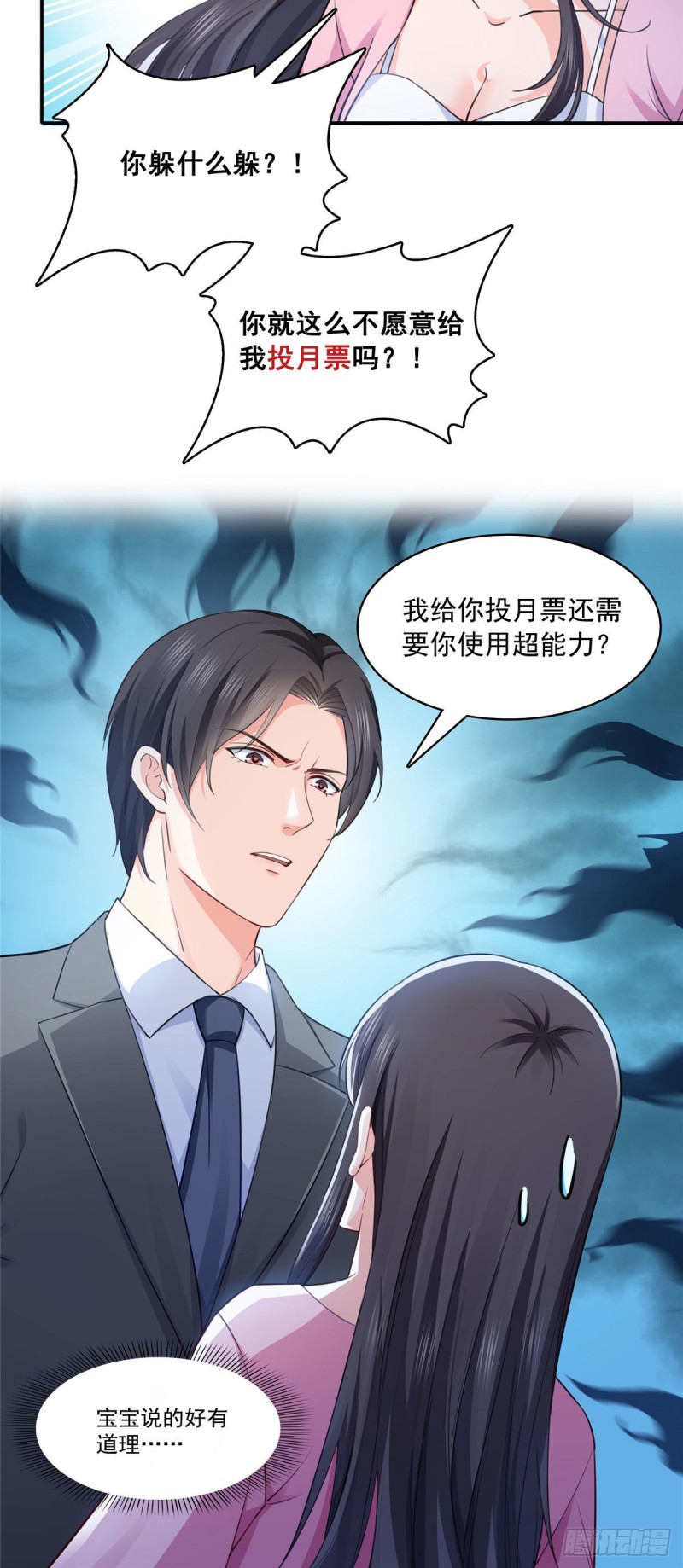 第177话 看来我来的不是时候35