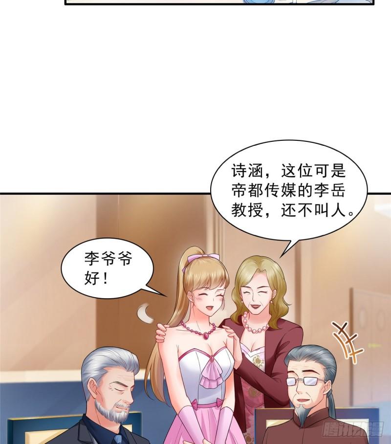 第八十二话 你这孙女了不得15
