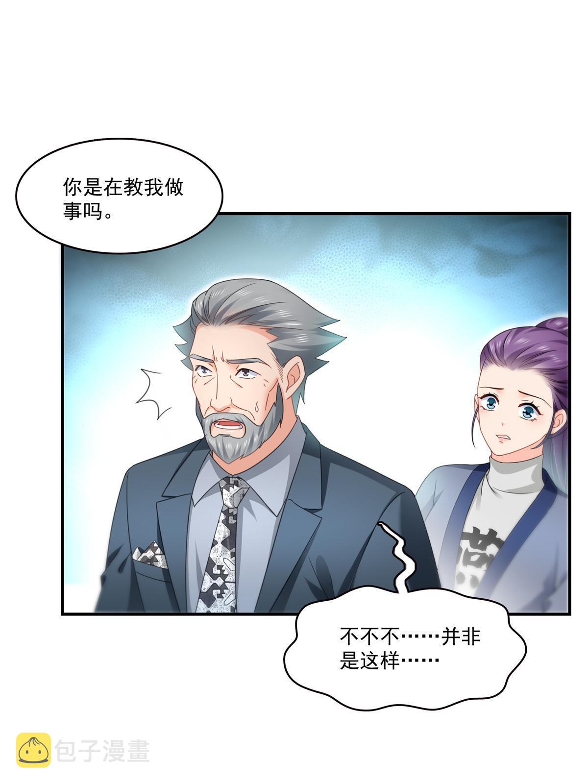 第296话 修罗主？司夜寒！33