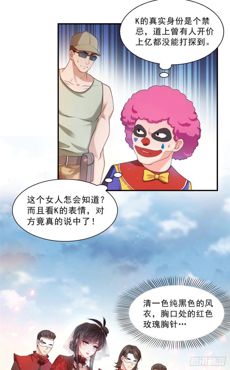 第一百零四话 死亡玫瑰9