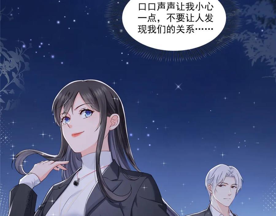 第423话 你家主上跟我走！59