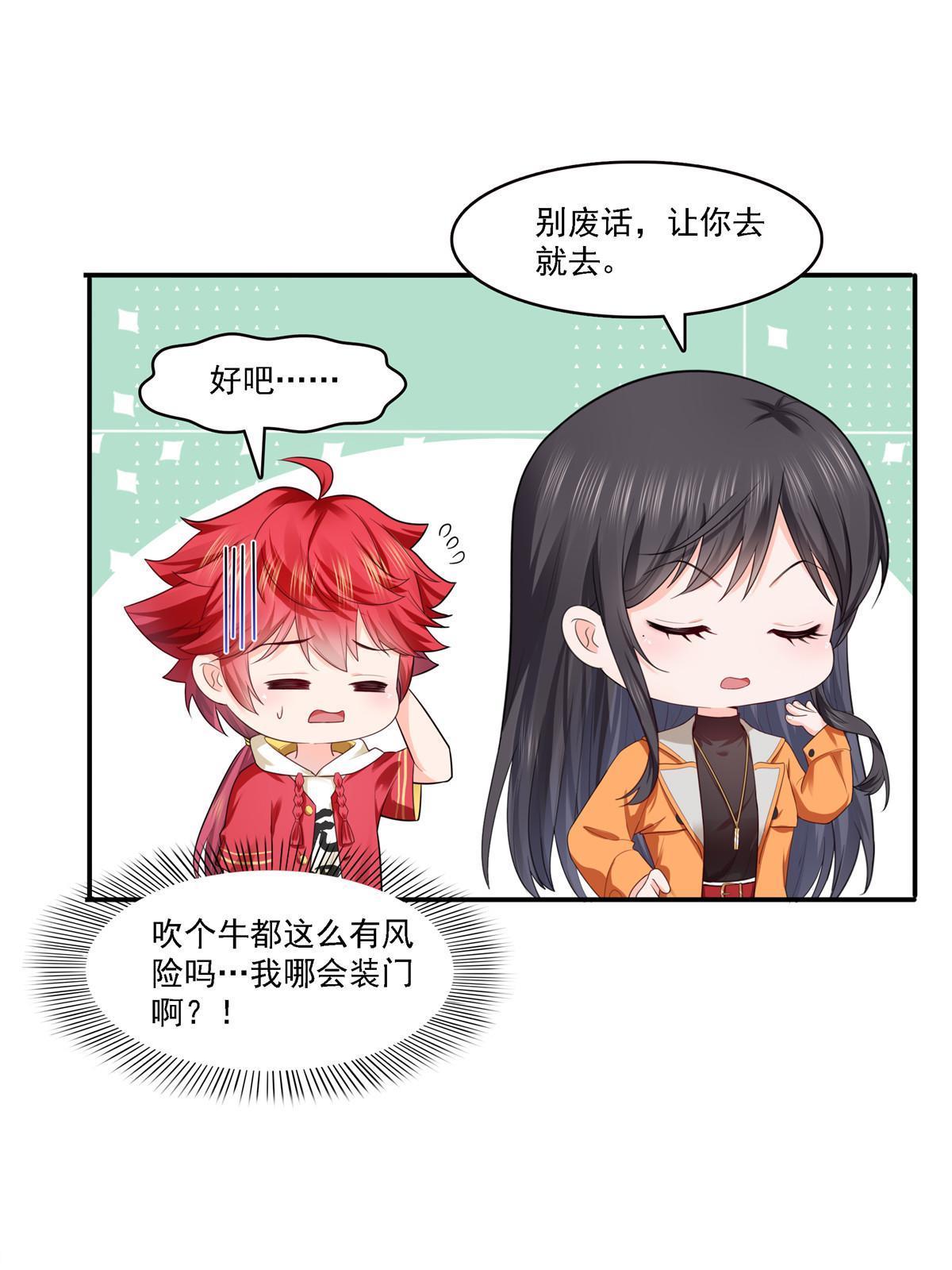 第283话 纪皇的颜值9