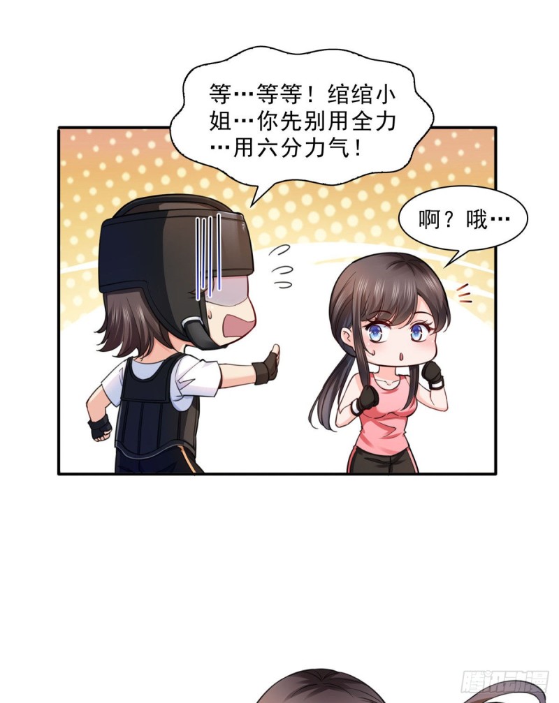 第一百三十二话 悲催的教学21