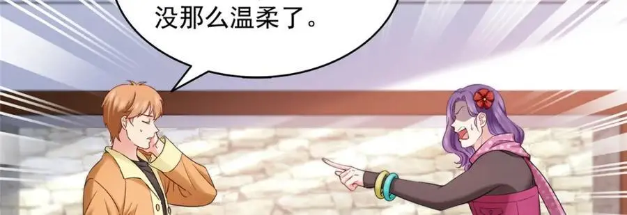 第455话 玩你怎么了？62